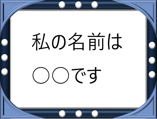 第1課 私の名前は です ロシアドットコム